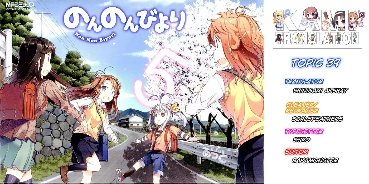 Non Non Biyori Chapter 39 1